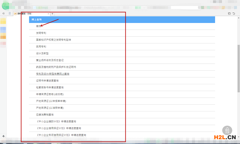 在澳門如何查詢商標(biāo)