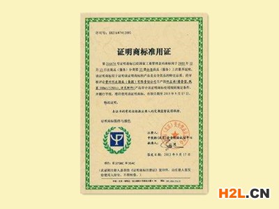 證明商標申請注冊條件有哪些？
