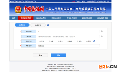 如何查詢商標是否被注冊？