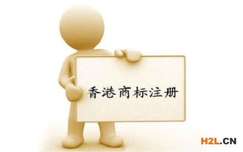 香港商標(biāo)如何反對注冊