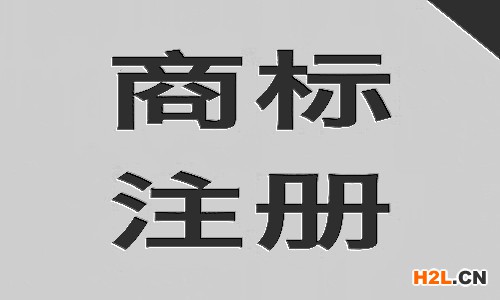 商標的價值