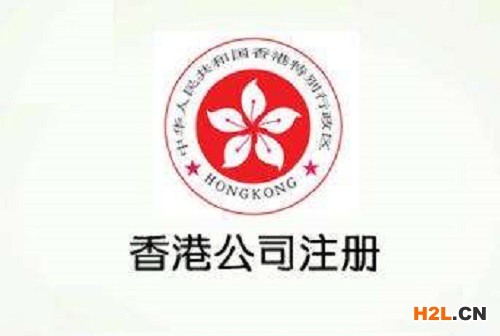 注冊香港商標其他相關(guān)收費標準匯總
