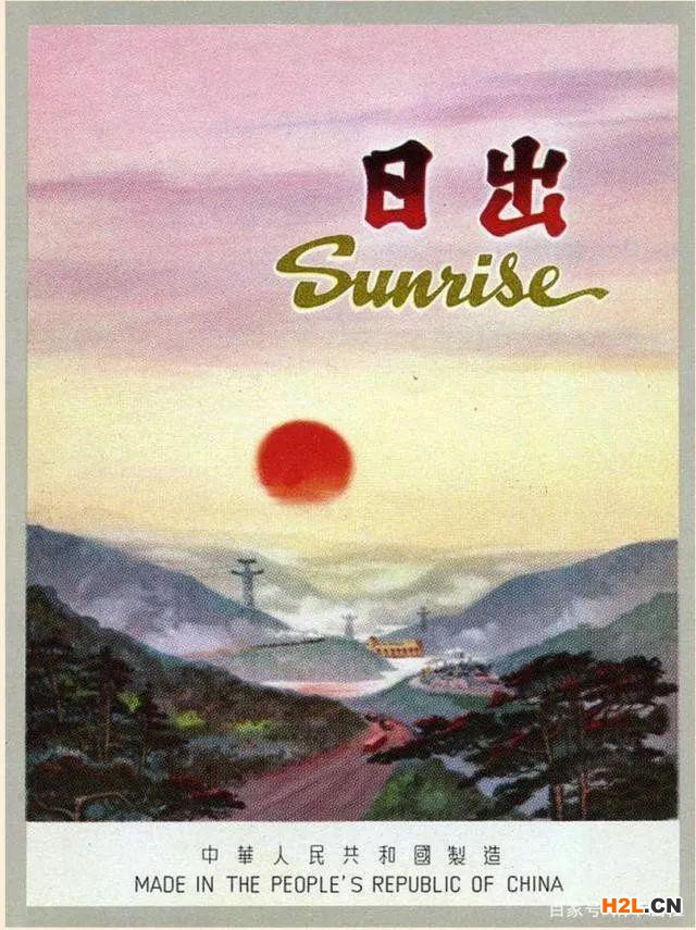 日出