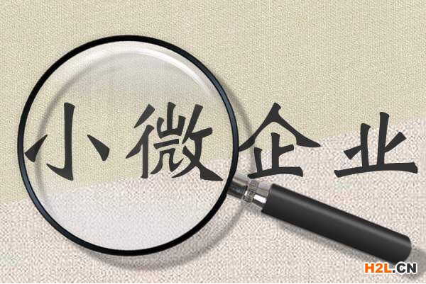 廣州市南沙區促進小微工業企業上規模發展扶持辦法 穗南開工信規字〔2020〕1號