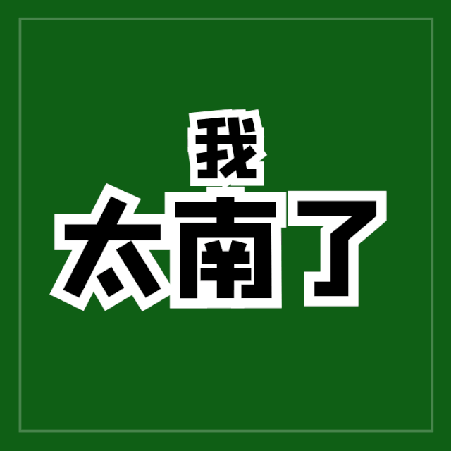 你的字體，侵權了嗎？ 