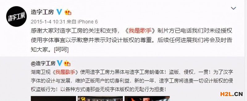 你的字體，侵權了嗎？ 
