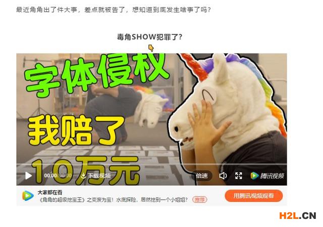 你的字體，侵權了嗎？ 
