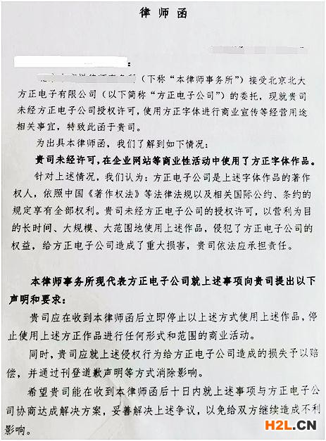 你的字體，侵權了嗎？ 