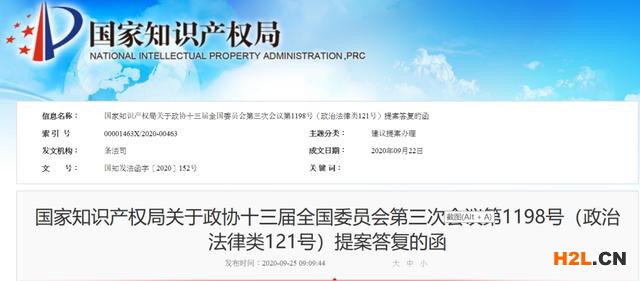 國知局答復(fù)《關(guān)于及時修改〈商標(biāo)法〉和〈馳名商標(biāo)認(rèn)定和保護(hù)規(guī)定〉允許企業(yè)對馳名商標(biāo)進(jìn)行宣傳的提案》