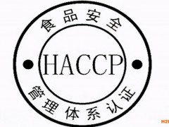 HACCP體系的特點和優勢有哪些？