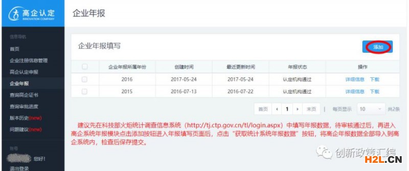高新技術企業,關于年報填寫需要注意的都在這里