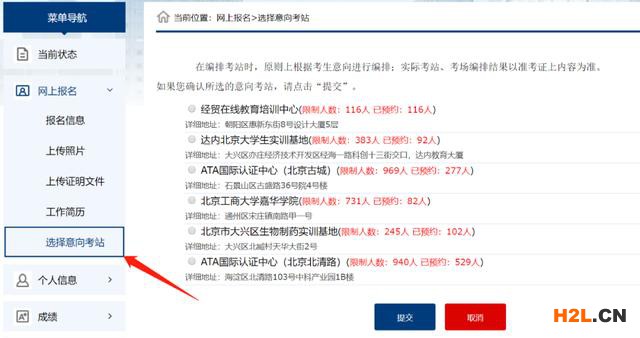 今天，2020年專利代理師資格考試選考站開始啦！ 