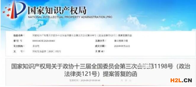最新！關于馳名商標宣傳問題，官方答復來了！