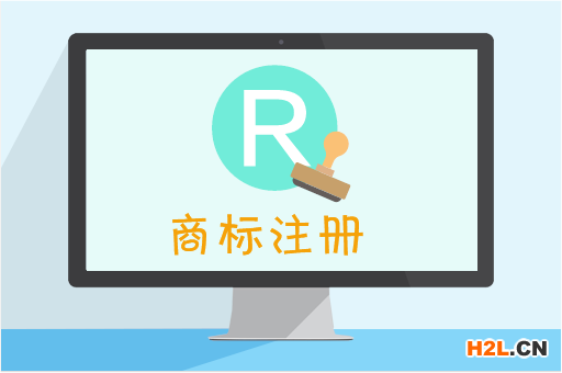 申請德國商標注冊的程序是怎樣的？