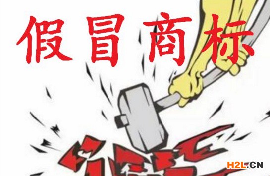 假冒注冊商標將會面臨怎樣的懲罰？