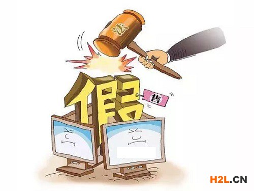 假冒注冊商標將會面臨怎樣的懲罰？