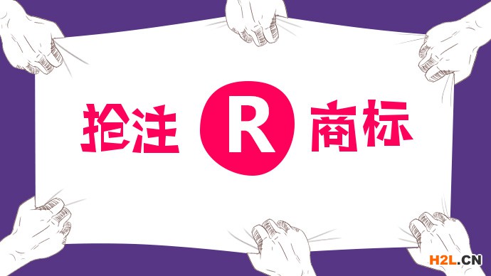 在什么樣的情況下會出現商標搶注？