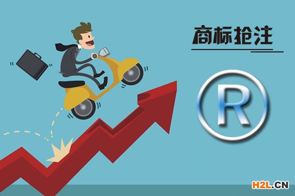 搶注商標