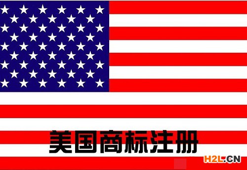 美國商標注冊的好處有哪些？