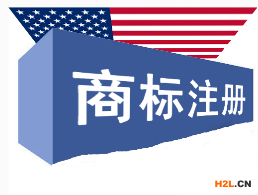 美國商標注冊的好處有哪些？