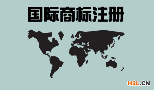 國際商標注冊都有哪些禁忌？