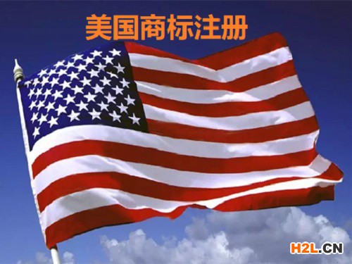 怎樣申請(qǐng)美國商標(biāo)注冊(cè)？