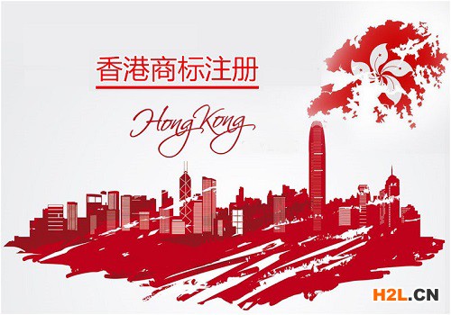 香港商標注冊的條件有哪些？