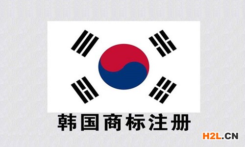 如何提高韓國商標注冊的成功率？