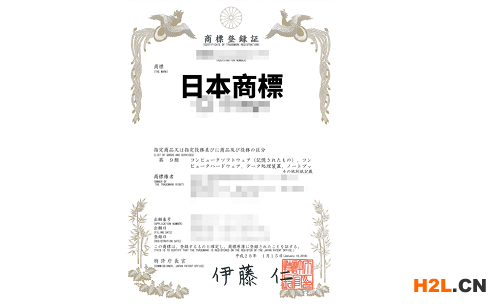 如何申請日本商標注冊？