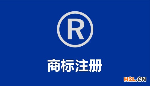 東莞申請海外國際商標注冊有補貼嗎？