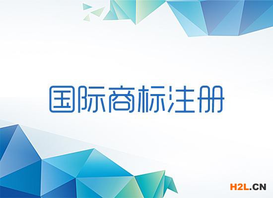 東莞申請海外國際商標注冊有補貼嗎？