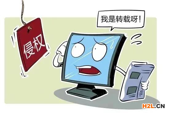 原告虛構版權進行訴訟？罰款10萬元！
