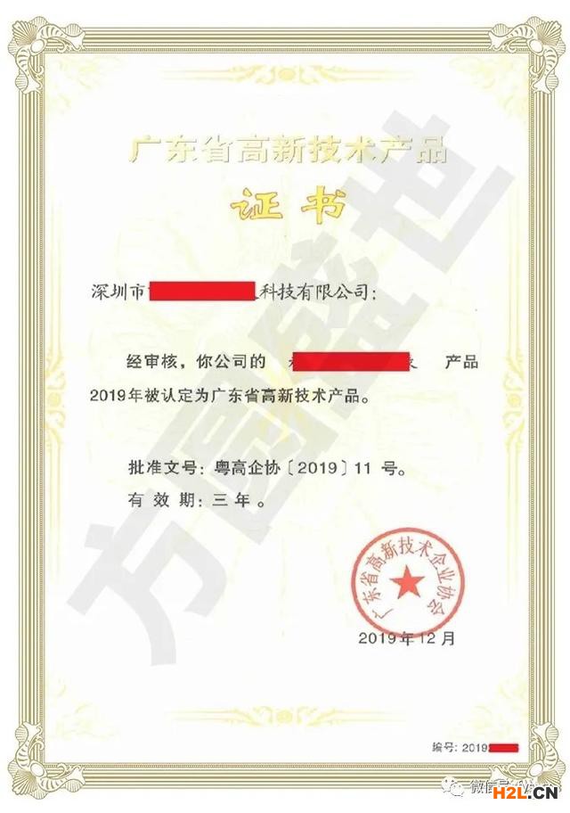一年一次火熱申報中,關于廣東省高新技術產(chǎn)品認證