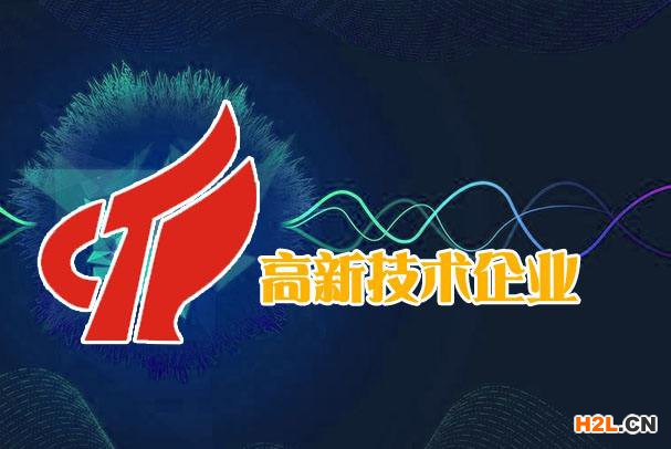 蘇州高企認定需要企業準備哪些資料