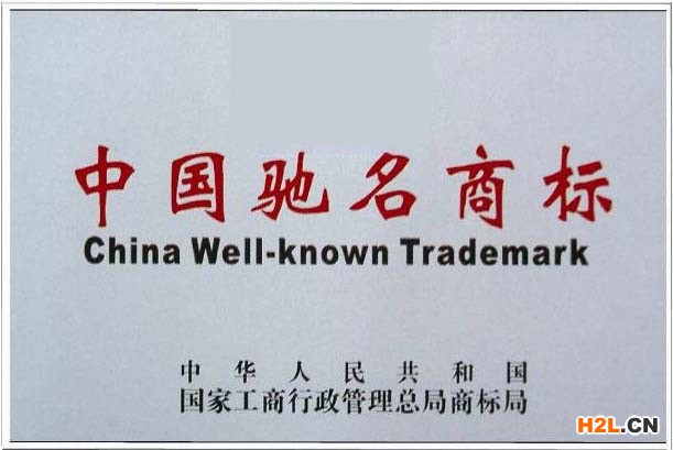 馳名商標申請的流程是怎樣的？