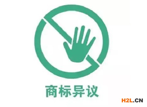 商標異議