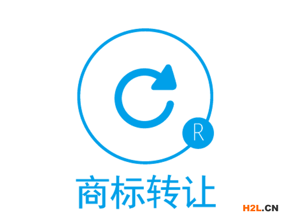 商標轉讓