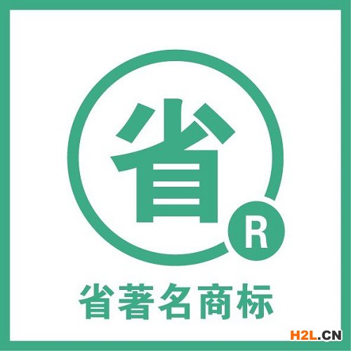 轉讓著名商標需要注意以下幾點