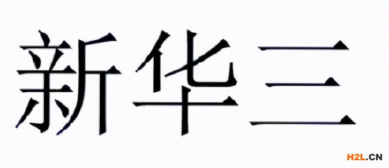 商標延續性注冊的法律判斷 