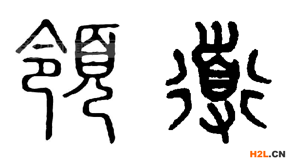 領導.png