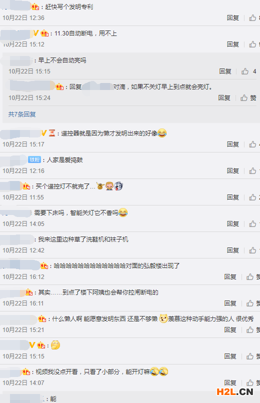 00后大學生發明宿舍關燈神器，懶是發明創造的第一源泉！ 