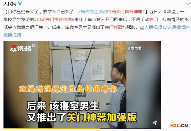 00后大學生發明宿舍關燈神器，懶是發明創造的第一源泉！ 