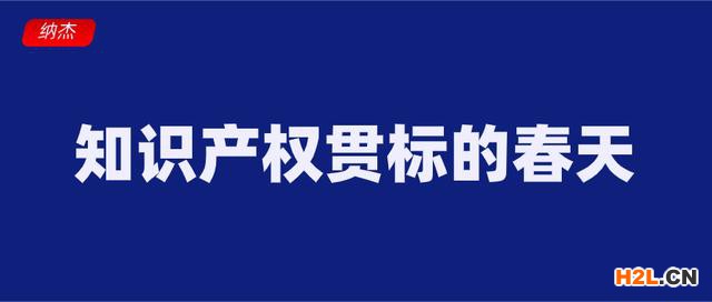 多地發文支持企業進行貫標認證,知識產權貫標的春天來了!