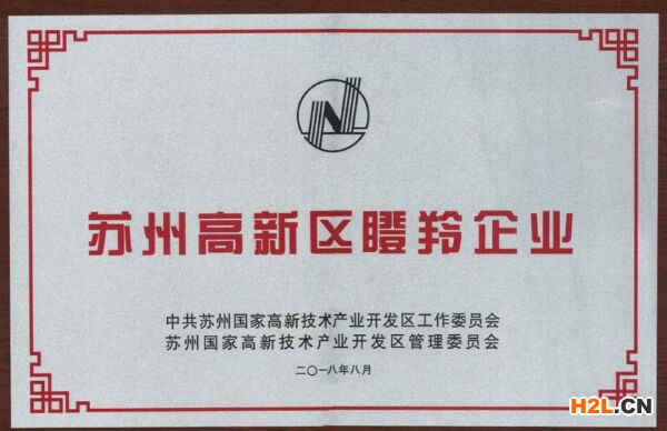 2020年度蘇州高新區(qū)瞪羚企業(yè)申報指南