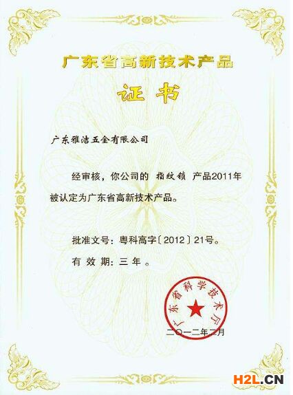 快速精準(zhǔn)解讀2020年廣東省名優(yōu)高新技術(shù)產(chǎn)品評選重點