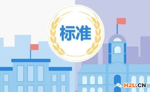 ISO/CASCO啟動《合格評定 良好操作規(guī)范》國際標(biāo)準(zhǔn)修訂 