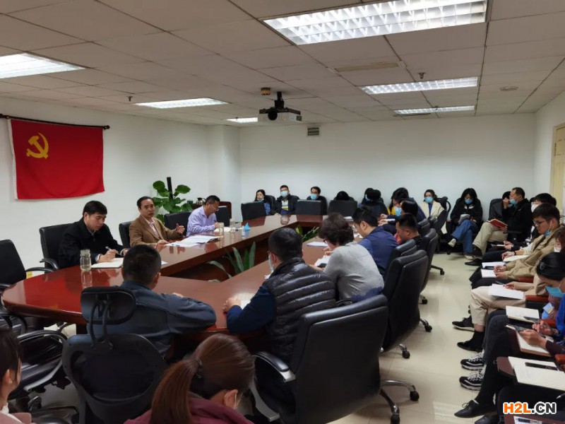 認證認可技術研究中心黨總支傳達總局學習貫徹黨的十九屆五中全會精神干部大會有關精神