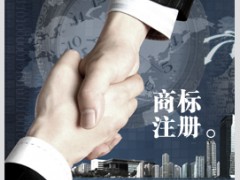 為什么要注冊(cè)商標(biāo)？商標(biāo)注冊(cè)有什么好處？