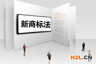 商標(biāo)注冊