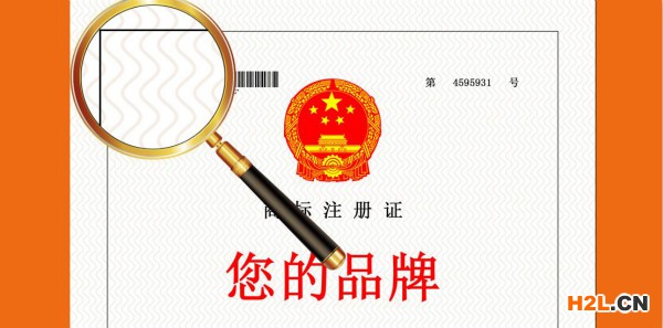 商標注冊